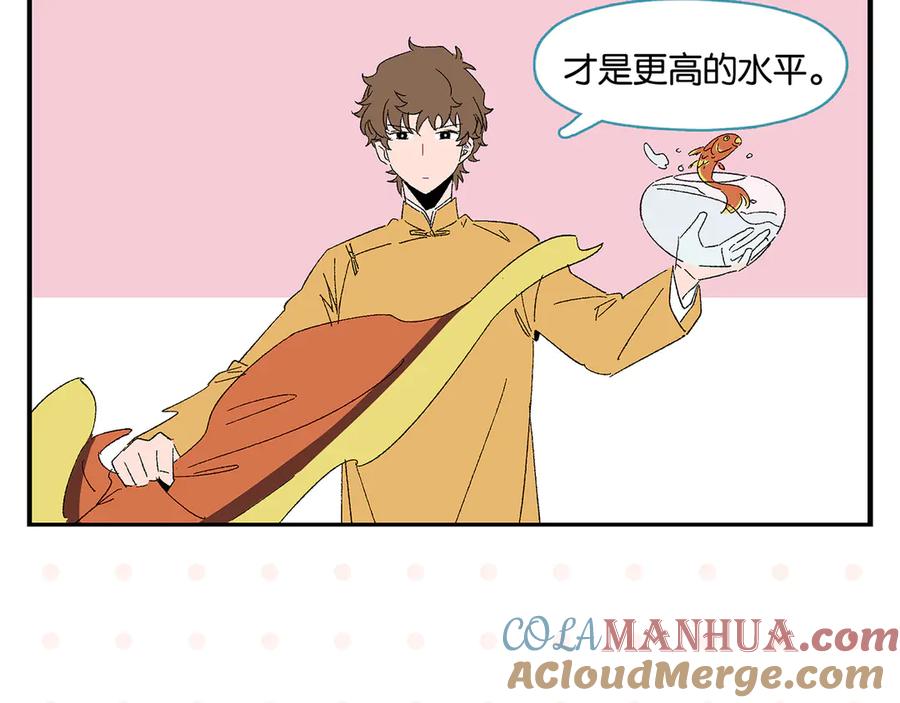 常乐同学令我无法告白 第66话 吵一架！ 第13页
