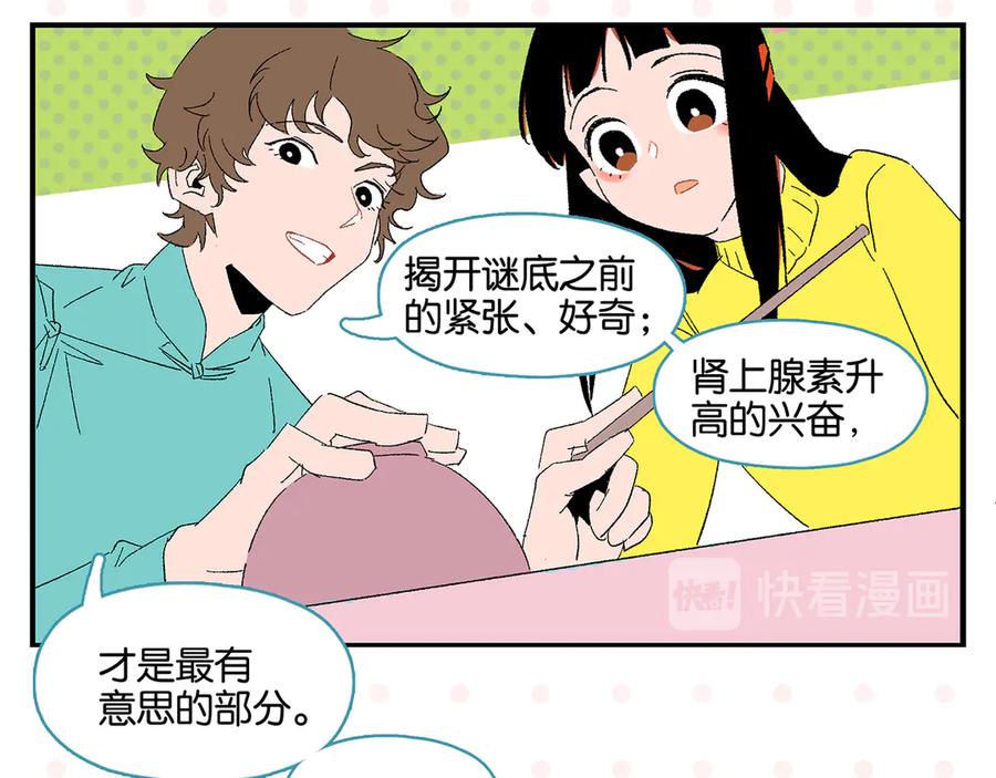常乐同学令我无法告白 第66话 吵一架！ 第8页