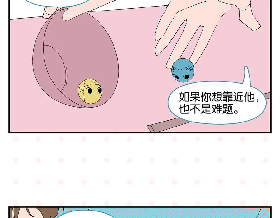常乐同学令我无法告白 第66话 吵一架！ 第6页