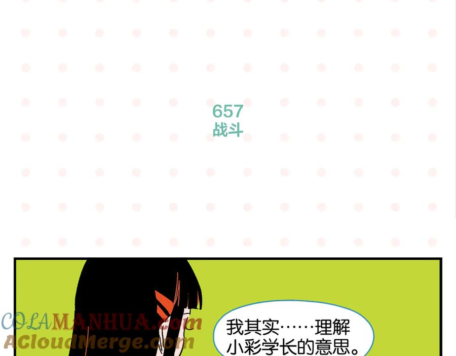 常乐同学令我无法告白 第66话 吵一架！ 第40页