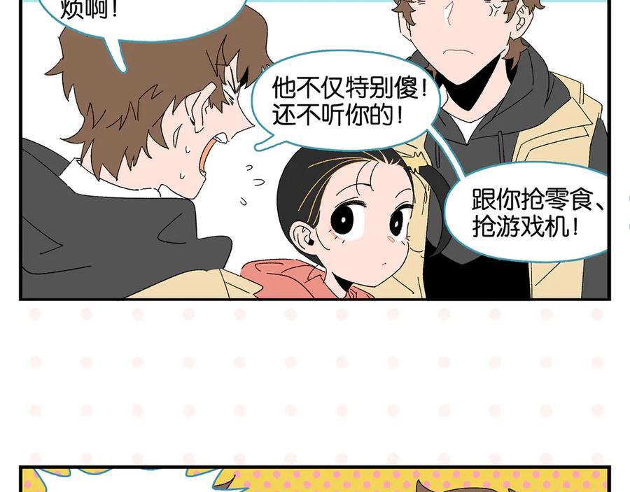 常乐同学令我无法告白 第67话 一个人 第36页
