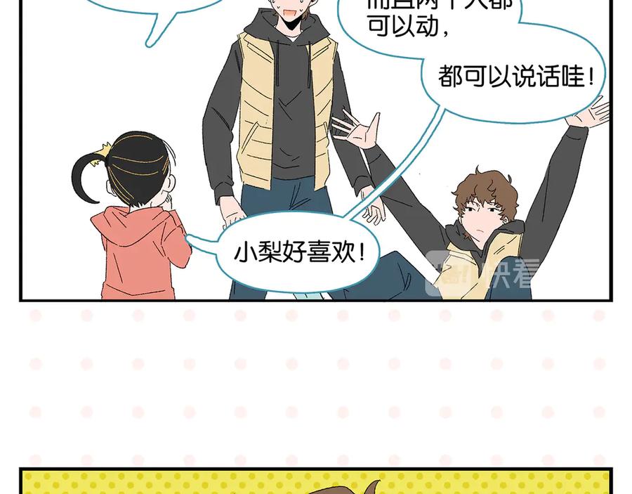 常乐同学令我无法告白 第67话 一个人 第18页
