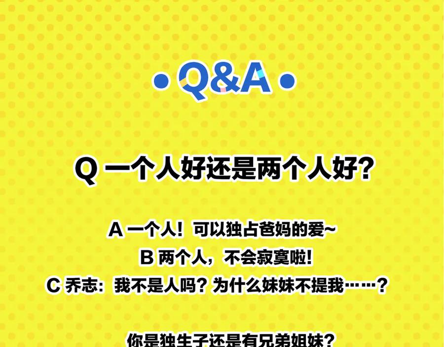 常乐同学令我无法告白 第67话 一个人 第65页