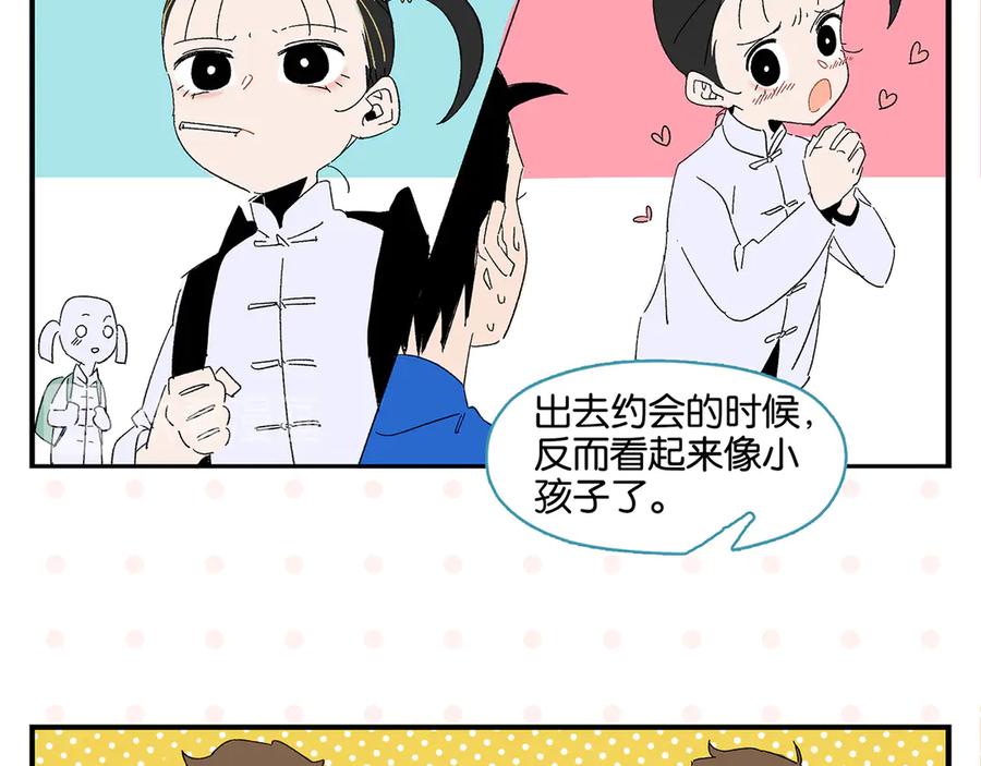 常乐同学令我无法告白 第67话 一个人 第48页