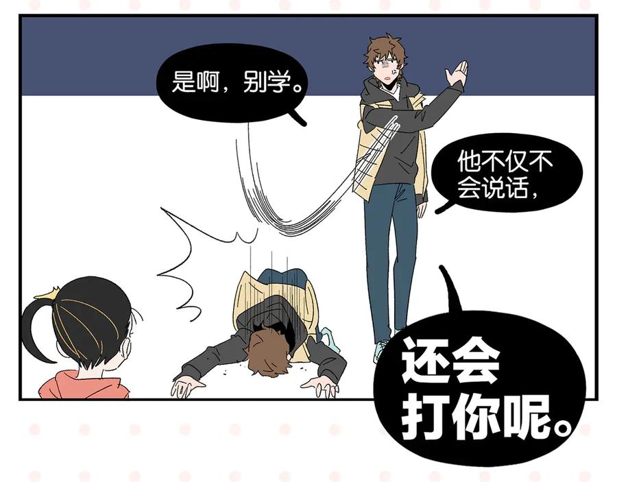 常乐同学令我无法告白 第67话 一个人 第38页