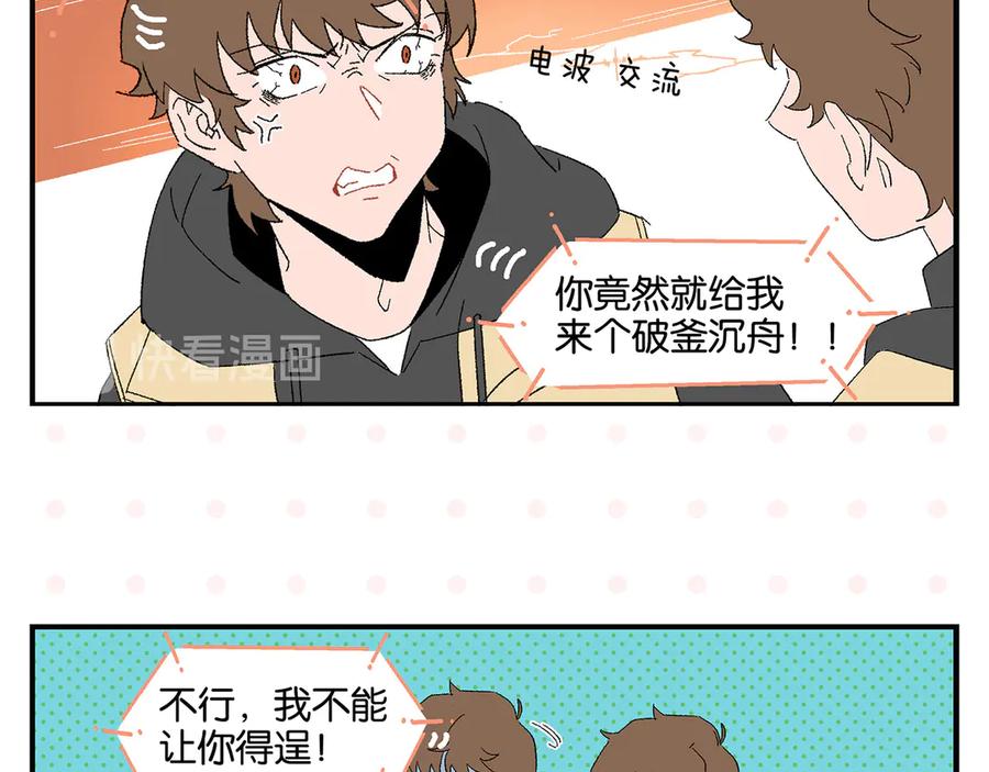 常乐同学令我无法告白 第67话 一个人 第11页