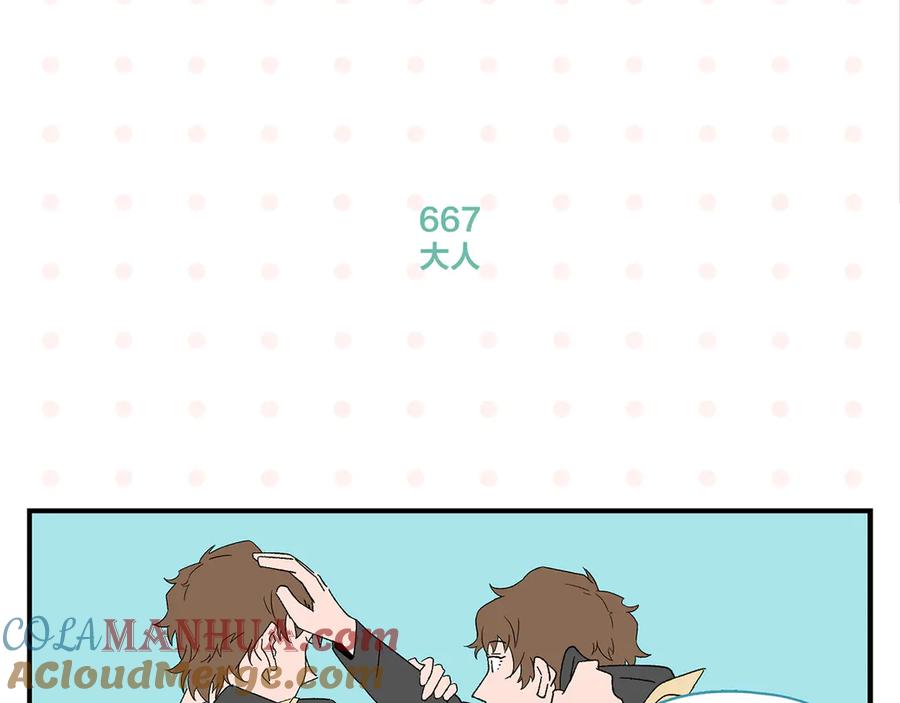 常乐同学令我无法告白 第67话 一个人 第40页