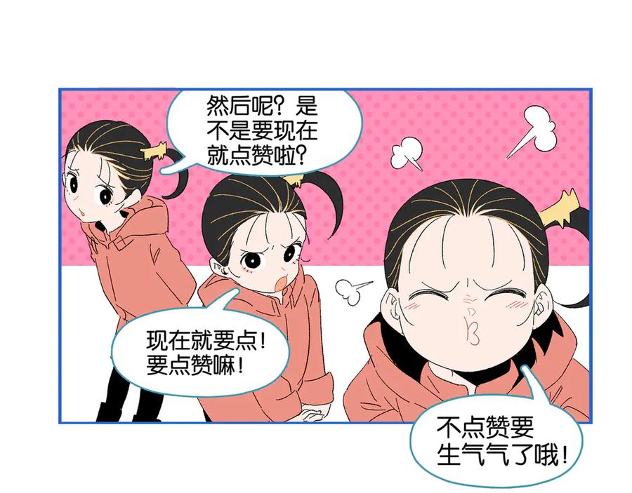 常乐同学令我无法告白 第67话 一个人 第69页