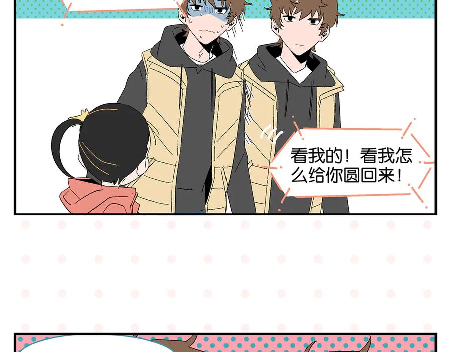 常乐同学令我无法告白 第67话 一个人 第12页