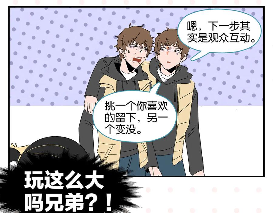 常乐同学令我无法告白 第67话 一个人 第26页