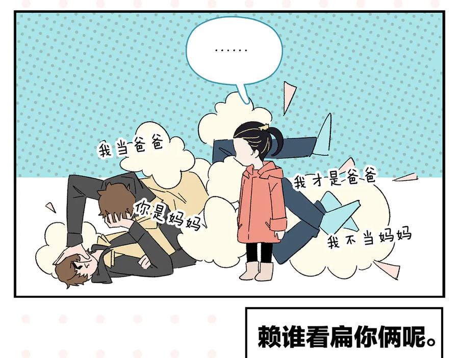 常乐同学令我无法告白 第67话 一个人 第62页