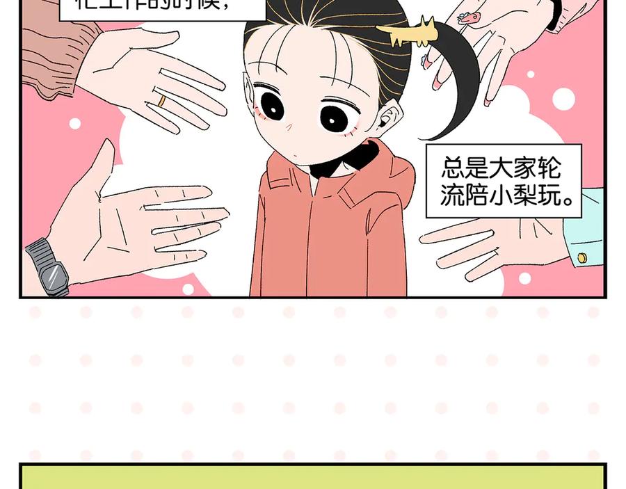 常乐同学令我无法告白 第67话 一个人 第42页