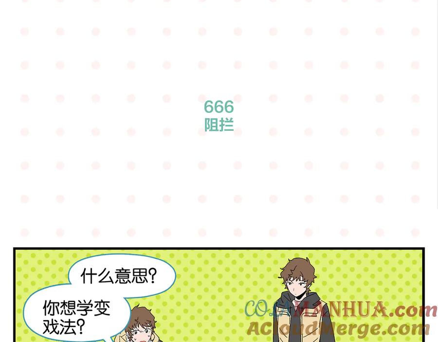 常乐同学令我无法告白 第67话 一个人 第34页