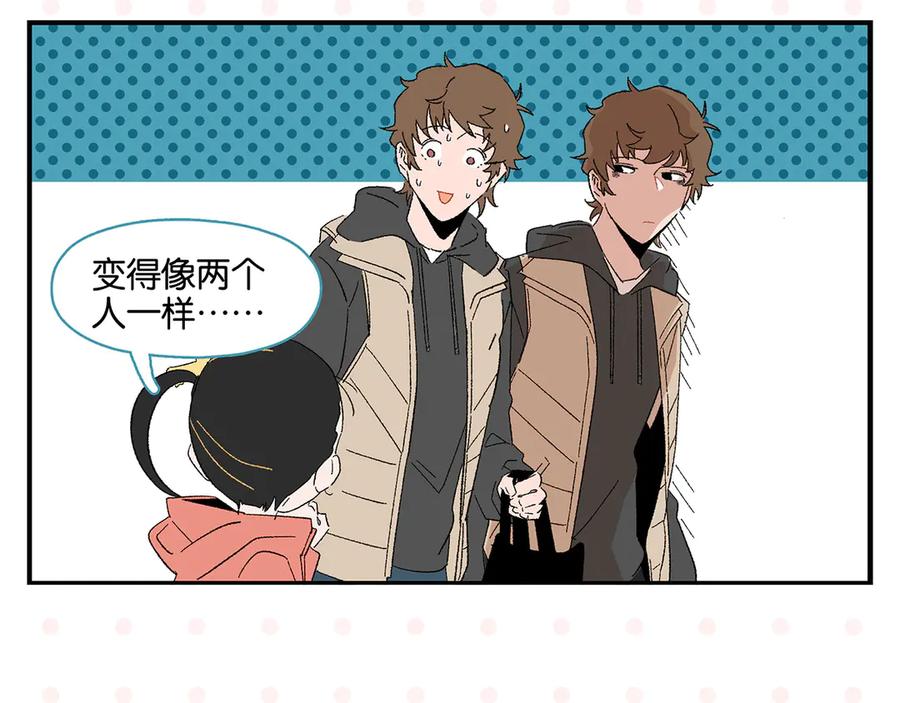 常乐同学令我无法告白 第67话 一个人 第8页