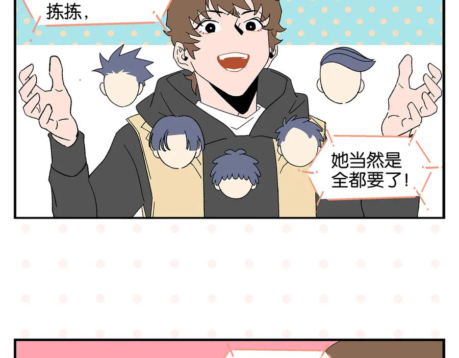 常乐同学令我无法告白 第67话 一个人 第30页
