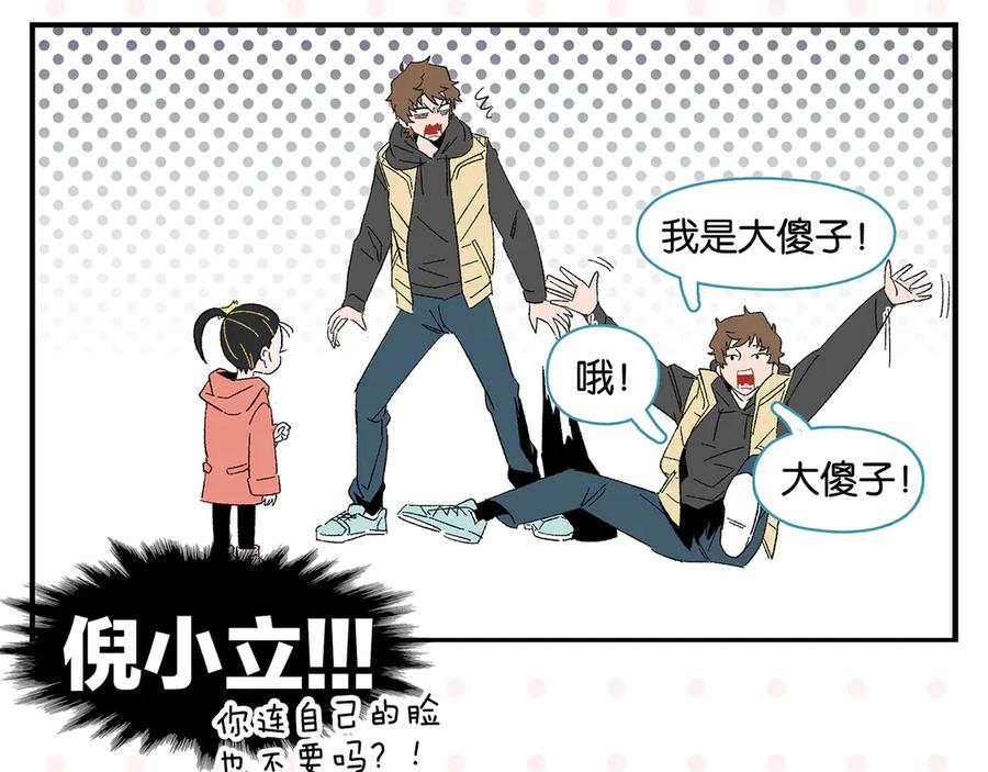 常乐同学令我无法告白 第67话 一个人 第14页