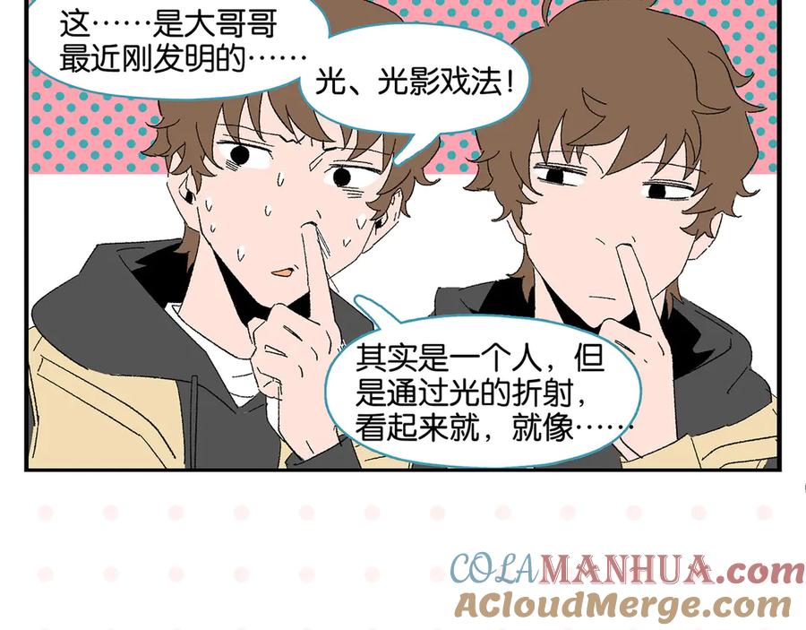 常乐同学令我无法告白 第67话 一个人 第13页