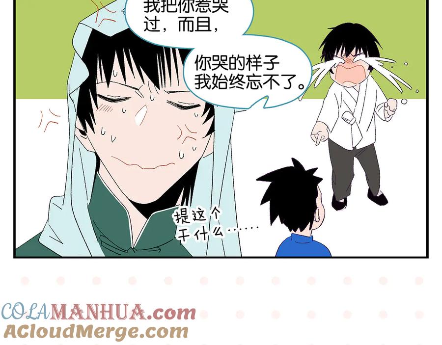 常乐同学令我无法告白 第68话 一帘之隔 第43页