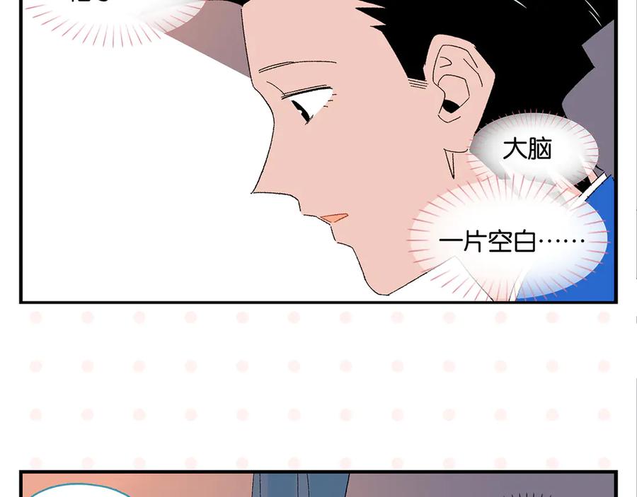 常乐同学令我无法告白 第68话 一帘之隔 第48页