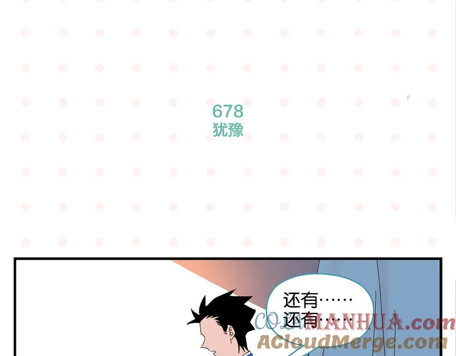 常乐同学令我无法告白 第68话 一帘之隔 第46页