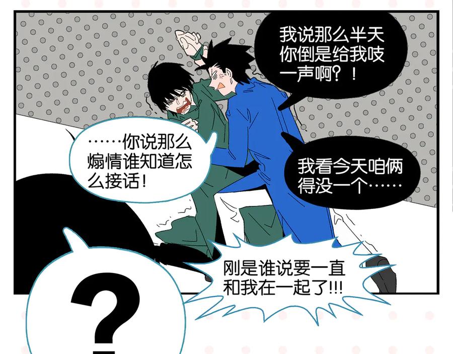常乐同学令我无法告白 第68话 一帘之隔 第62页