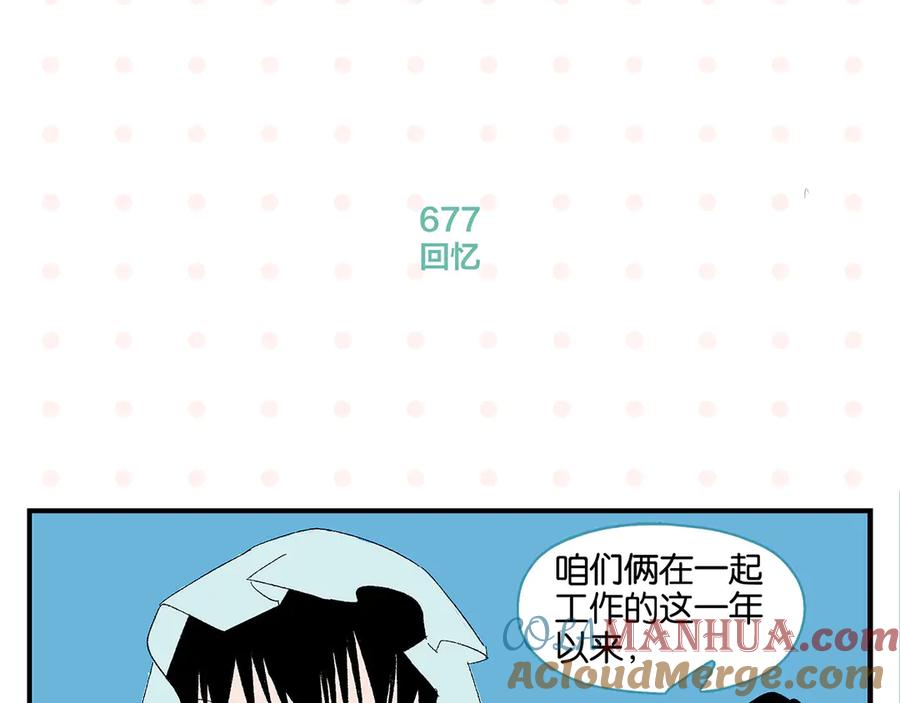 常乐同学令我无法告白 第68话 一帘之隔 第40页