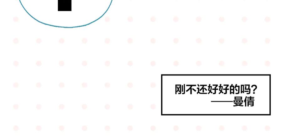 常乐同学令我无法告白 第68话 一帘之隔 第63页