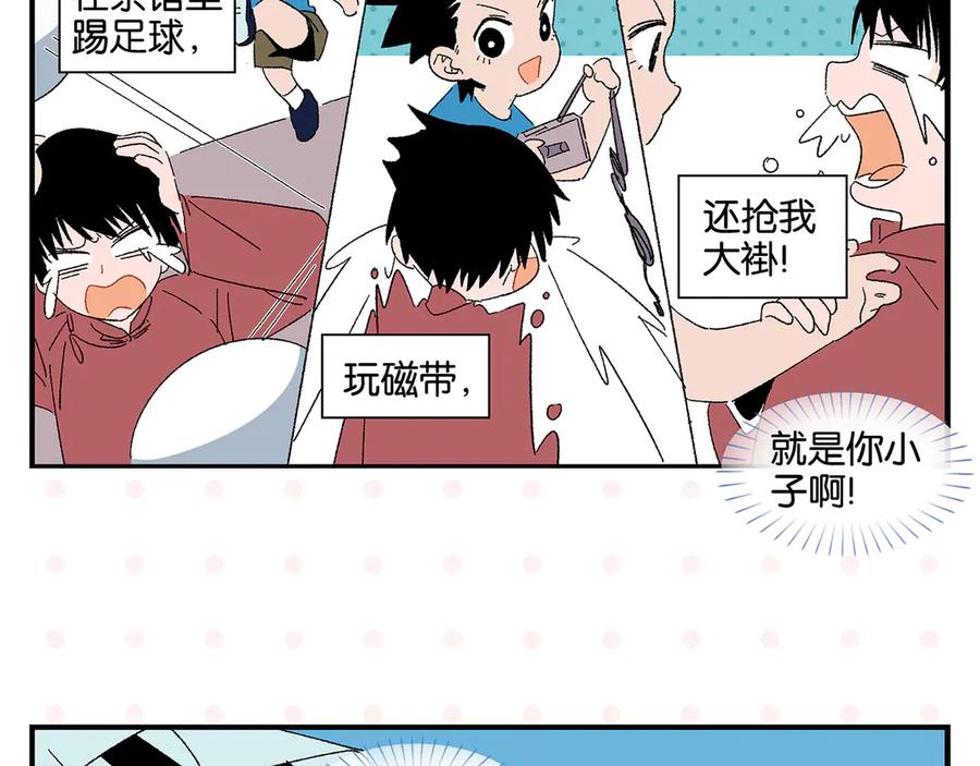 常乐同学令我无法告白 第68话 一帘之隔 第36页