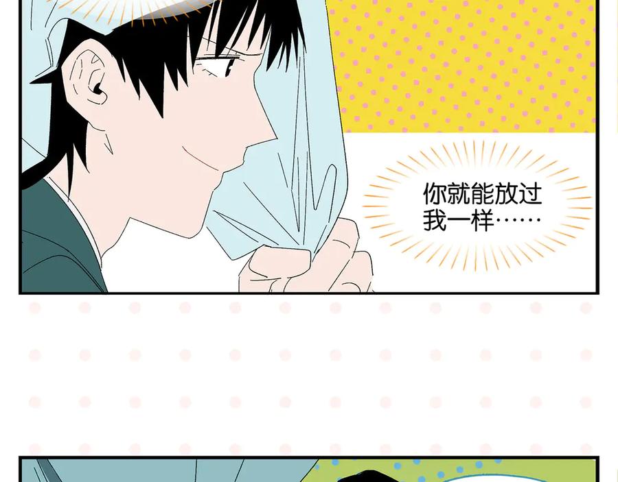 常乐同学令我无法告白 第68话 一帘之隔 第54页