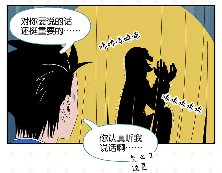 常乐同学令我无法告白 第68话 一帘之隔 第14页