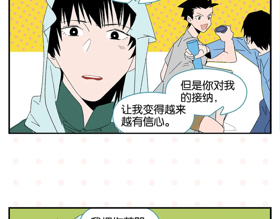 常乐同学令我无法告白 第68话 一帘之隔 第42页