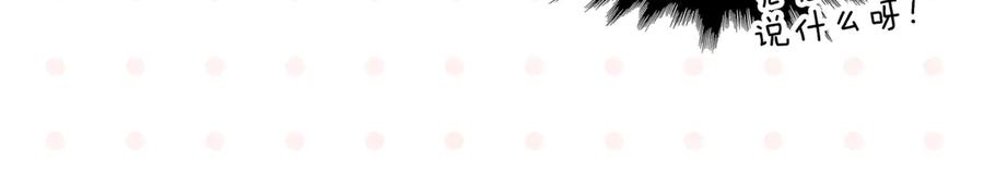 常乐同学令我无法告白 第68话 一帘之隔 第21页