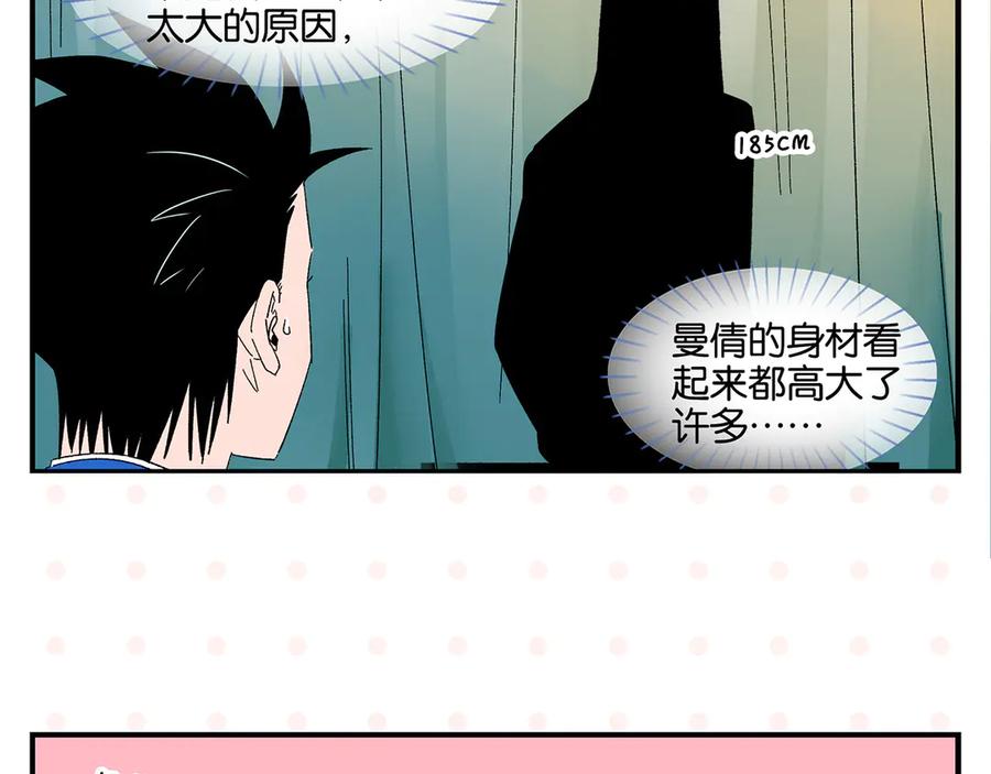 常乐同学令我无法告白 第68话 一帘之隔 第24页