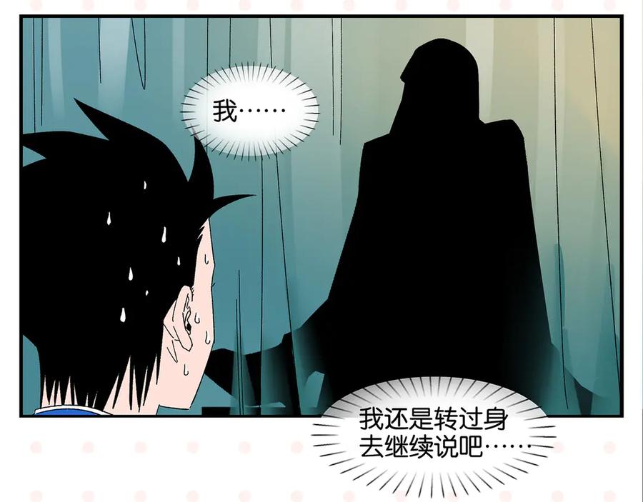 常乐同学令我无法告白 第68话 一帘之隔 第26页