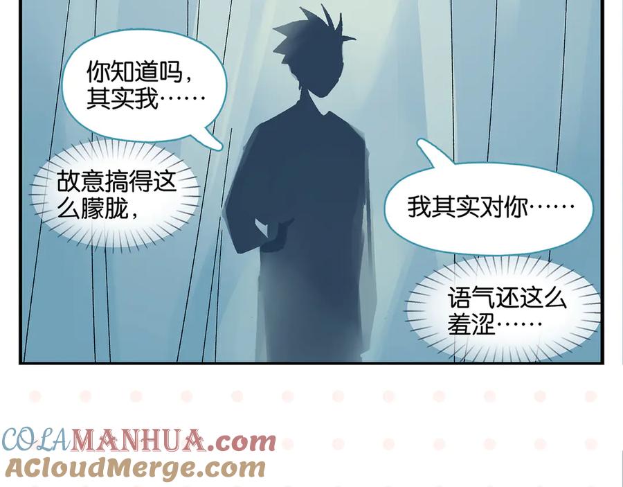 常乐同学令我无法告白 第68话 一帘之隔 第13页