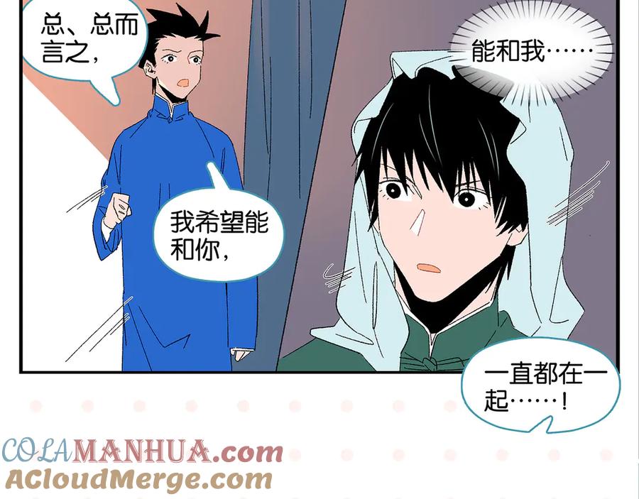 常乐同学令我无法告白 第68话 一帘之隔 第49页