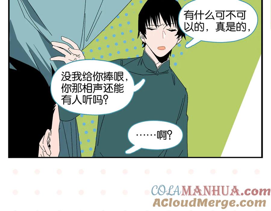 常乐同学令我无法告白 第68话 一帘之隔 第55页