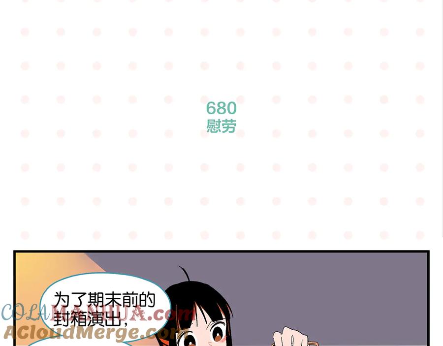 常乐同学令我无法告白 第68话 一帘之隔 第58页
