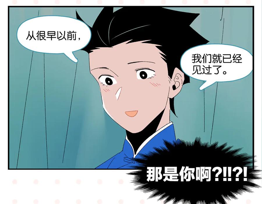 常乐同学令我无法告白 第68话 一帘之隔 第32页
