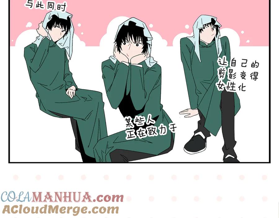 常乐同学令我无法告白 第68话 一帘之隔 第25页