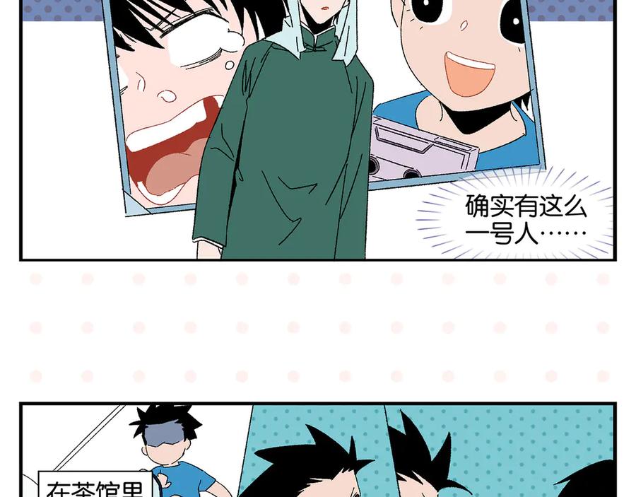 常乐同学令我无法告白 第68话 一帘之隔 第35页