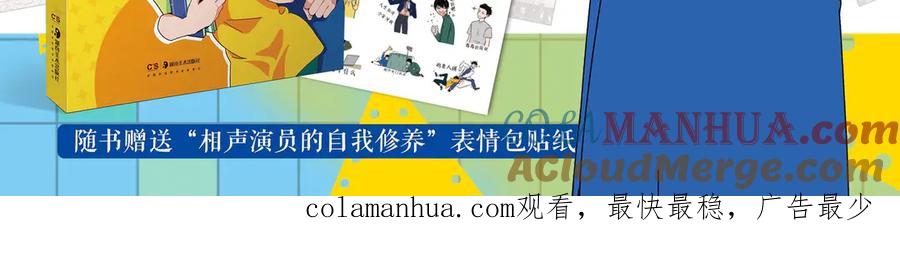 常乐同学令我无法告白 第68话 一帘之隔 第73页