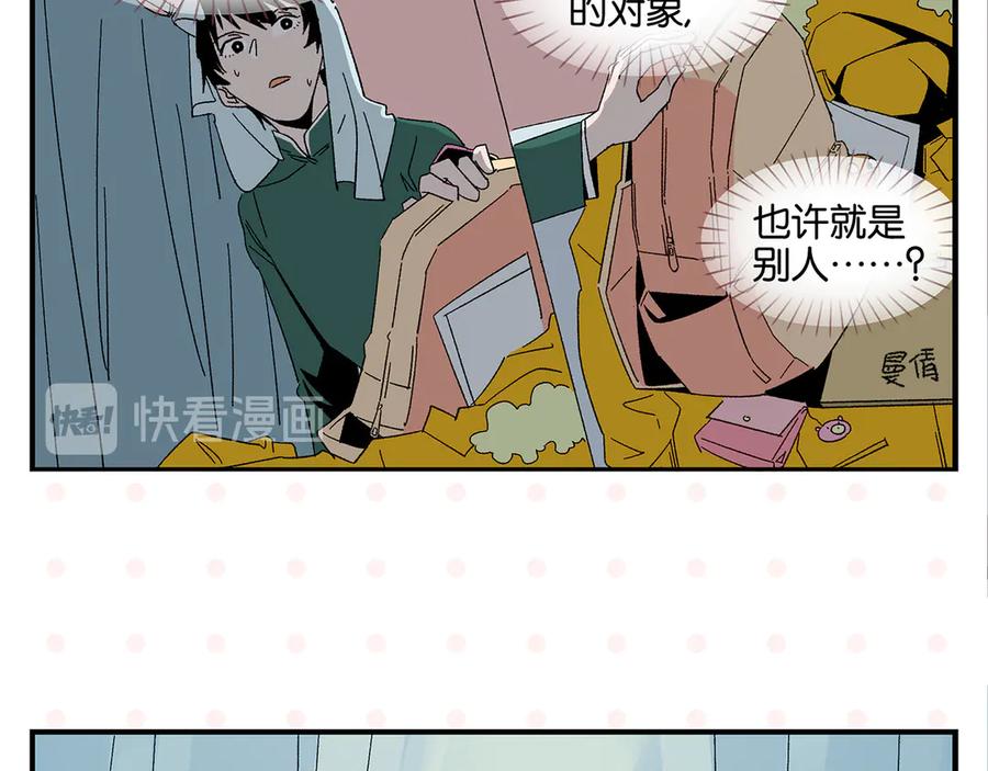常乐同学令我无法告白 第68话 一帘之隔 第12页