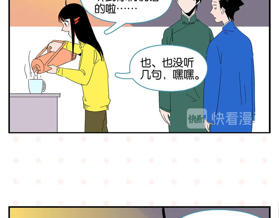 常乐同学令我无法告白 第68话 一帘之隔 第60页