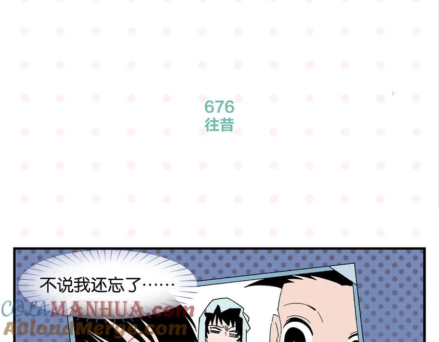 常乐同学令我无法告白 第68话 一帘之隔 第34页