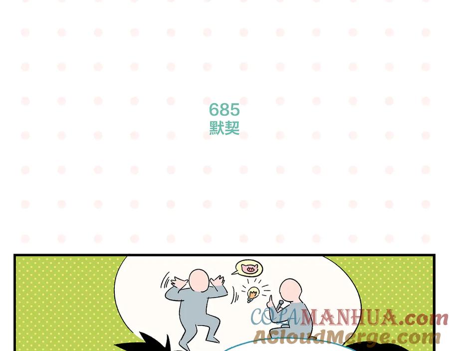 常乐同学令我无法告白 第69话 天作之合 第28页
