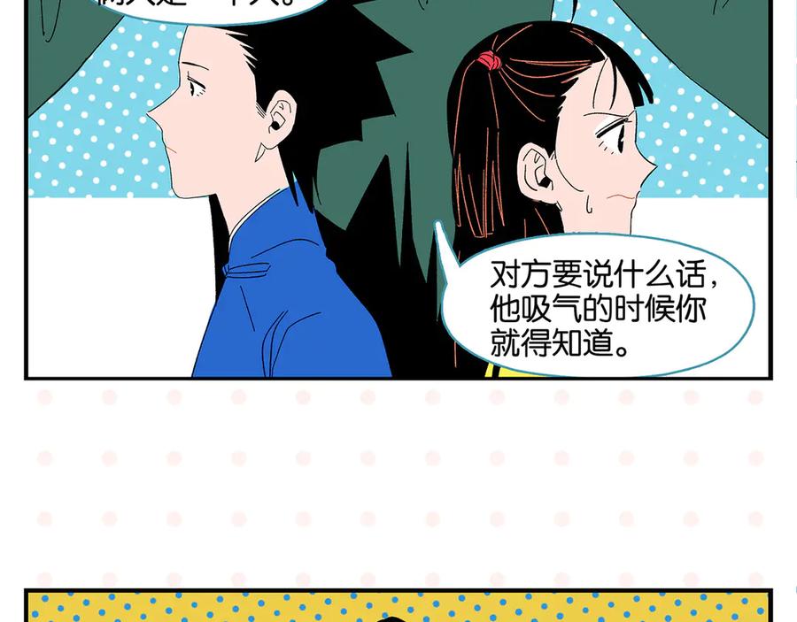 常乐同学令我无法告白 第69话 天作之合 第42页