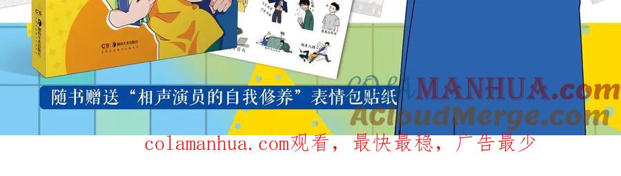 常乐同学令我无法告白 第69话 天作之合 第73页