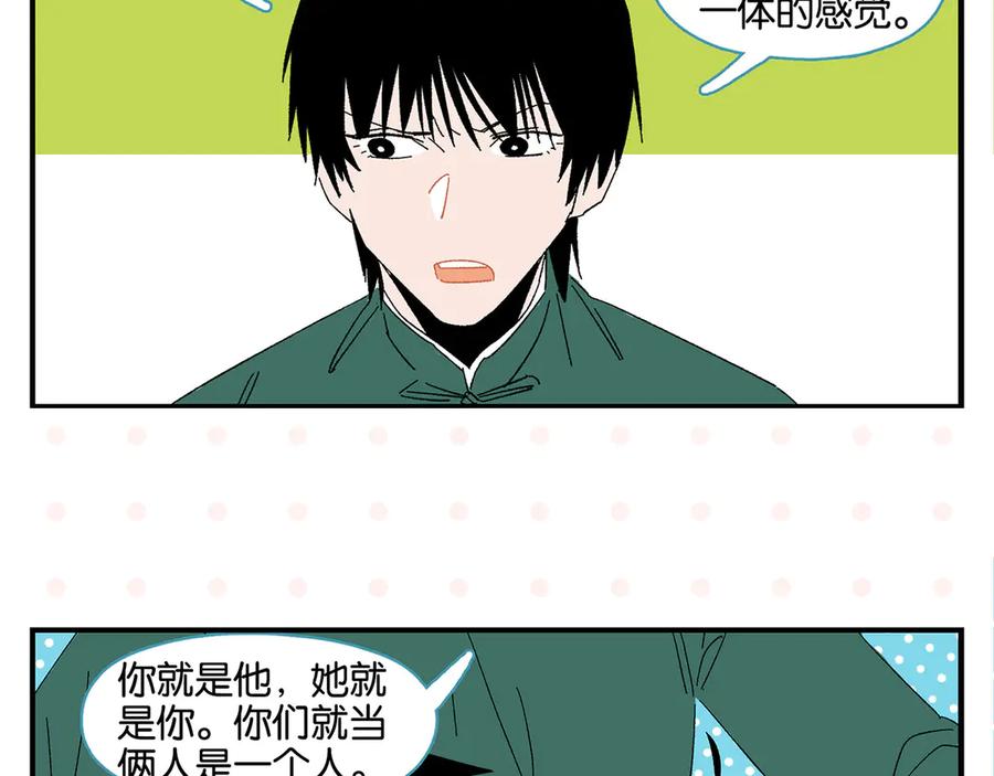 常乐同学令我无法告白 第69话 天作之合 第41页