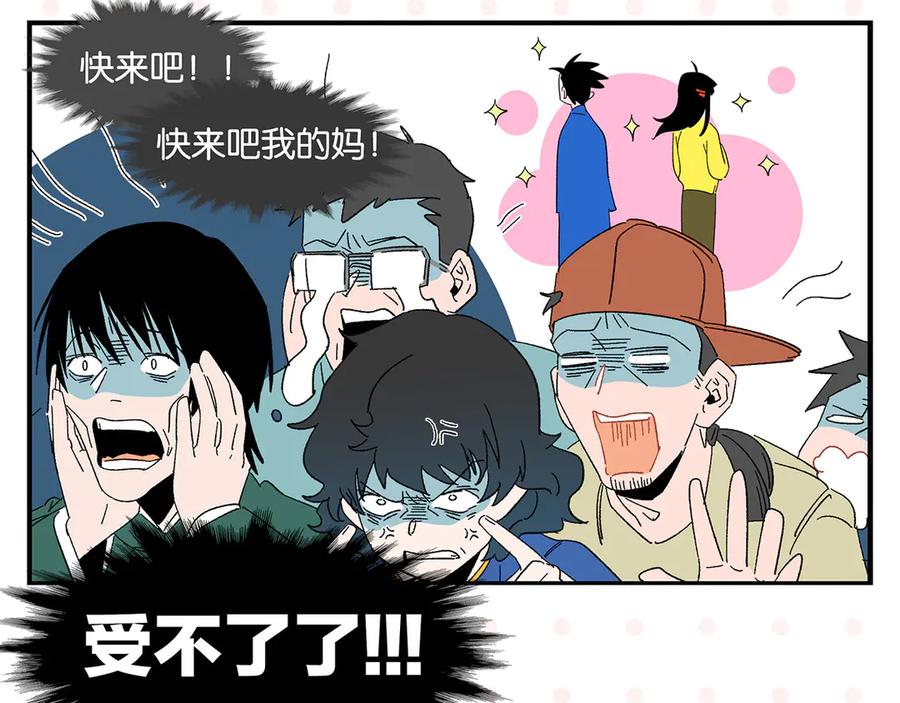 常乐同学令我无法告白 第69话 天作之合 第62页